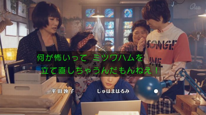 家政婦のミタゾノ 2話のキャプ868