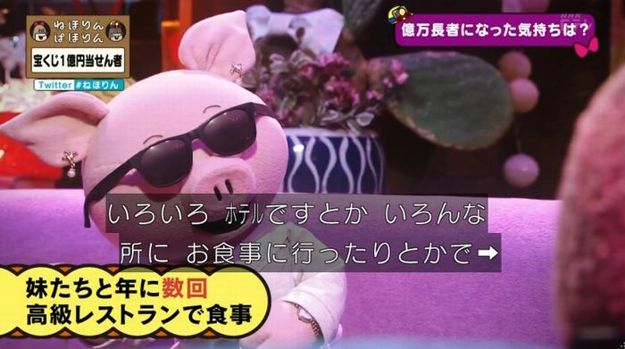 ねほりんぱほりんのキャプ378