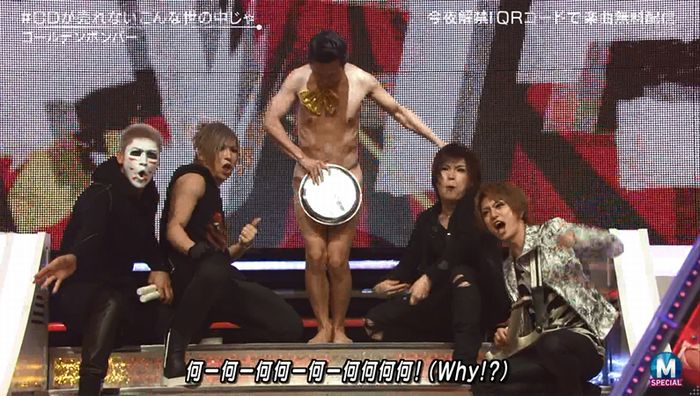MステSP 金爆のキャプ66
