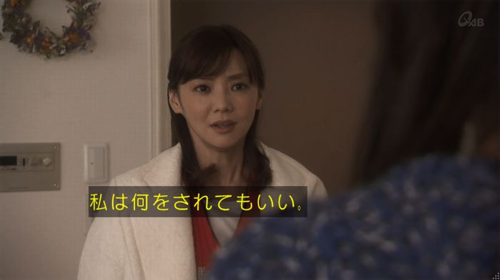 奪い愛 5話のキャプ390