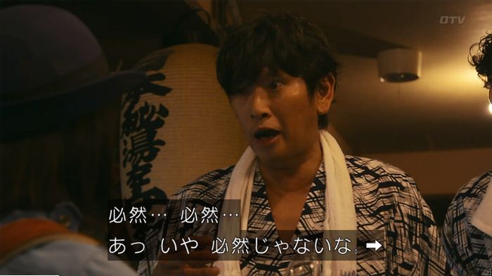 警視庁いきもの係 9話のキャプ371