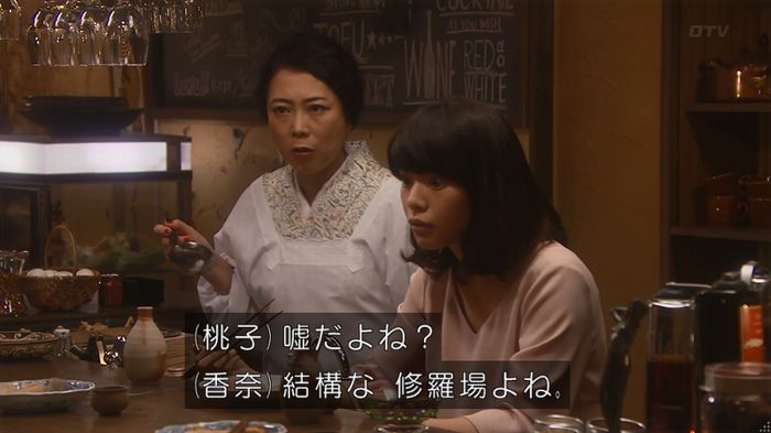 月九のキャプ18