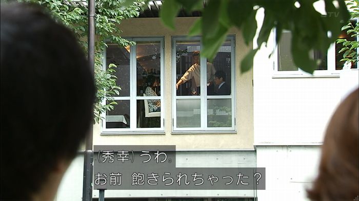 ウツボカズラの夢2話のキャプ436
