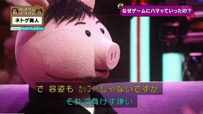 ねほりんネトゲ廃人のキャプ298