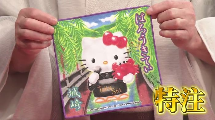 しゃべくり007のキャプ249