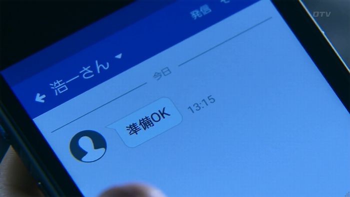 嘘の戦争のキャプ249