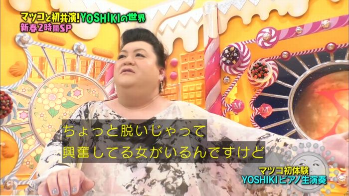 マツコの知らない世界のキャプ506