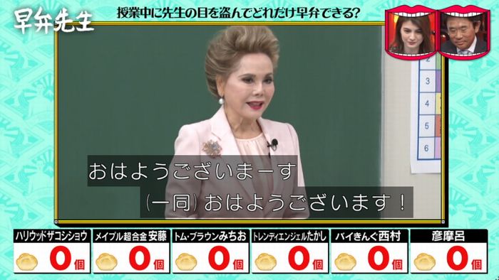 水曜日のダウンタウンのキャプ58