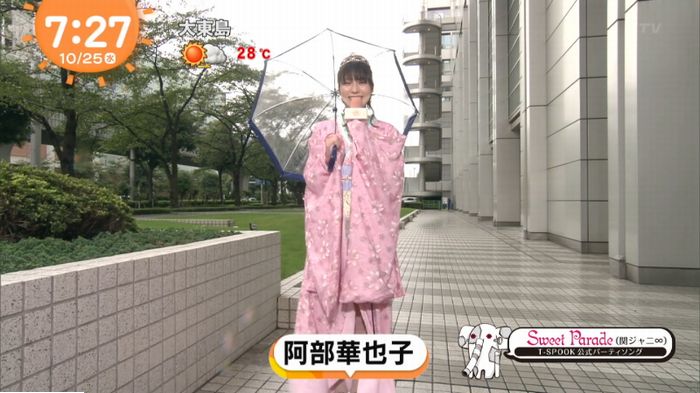めざましハロウィンコスプレ2のキャプ35