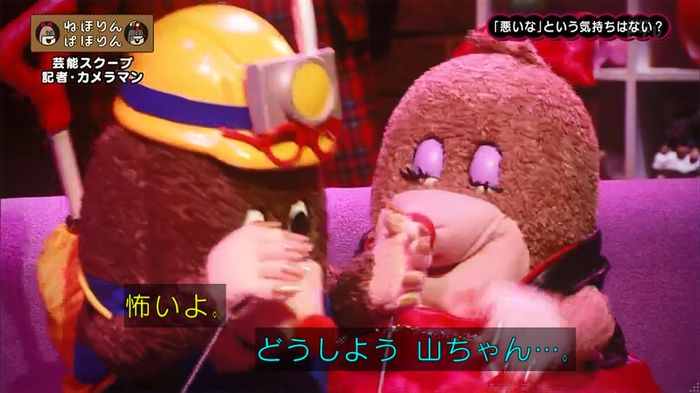 ねほりん 芸能スクープ回のキャプ283