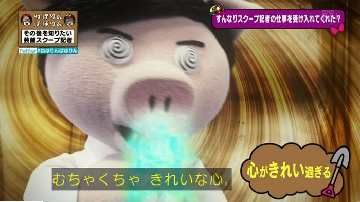 ねほりんぱほりんのキャプ420