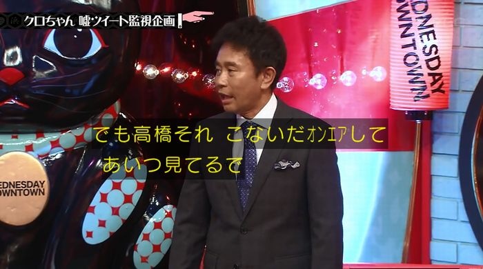 水曜日のダウンタウンのキャプ20