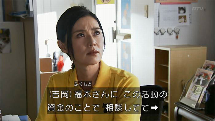 ウツボカズラの夢6話のキャプ228