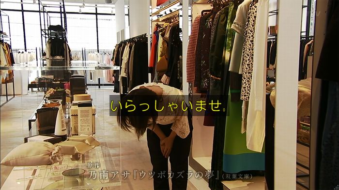 ウツボカズラの夢2話のキャプ637