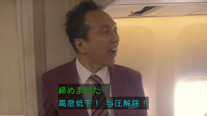 コンフィデンスマンJP 1話のキャプ299