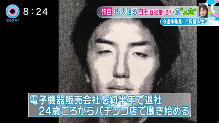 とくダネ!のキャプ13