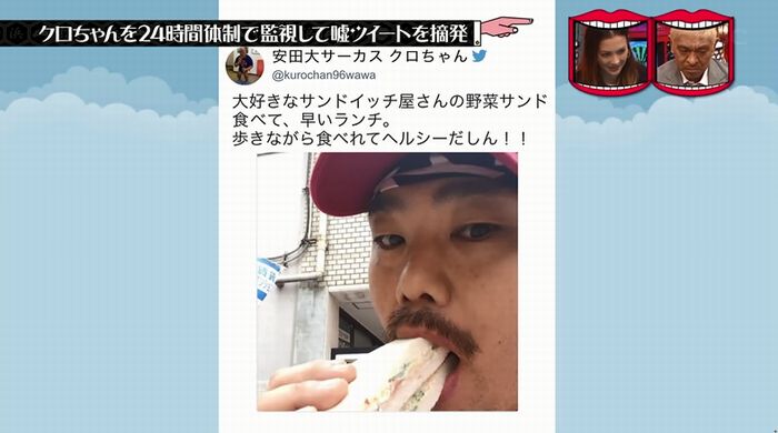 水曜日のダウンタウンのキャプ38