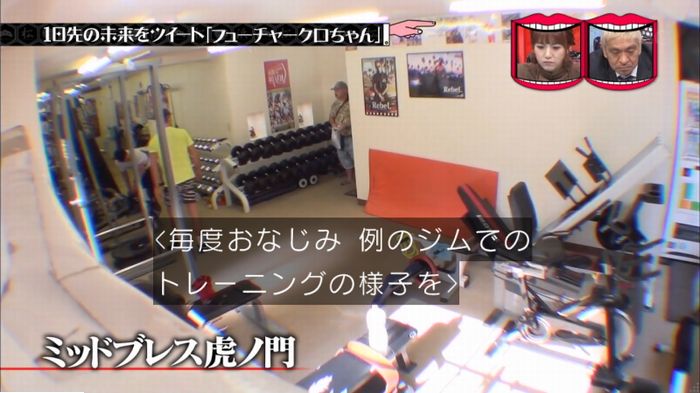 水曜日のダウンタウンのキャプ108