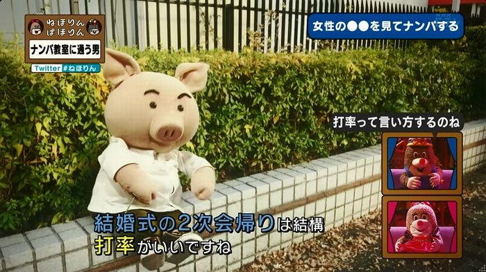 ねほりん ナンパ回のキャプ199