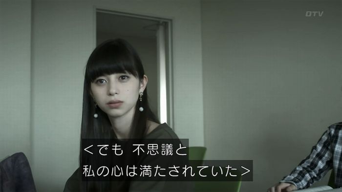 世にも奇妙な物語 夢男のキャプ135