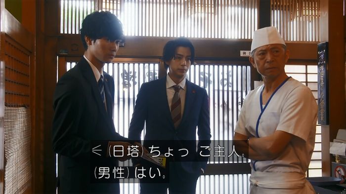 いきもの係 3話のキャプ435