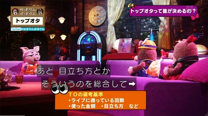 ねほりんぱほりんのキャプ268