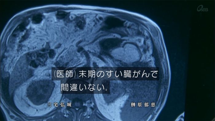 奪い愛 5話のキャプ797
