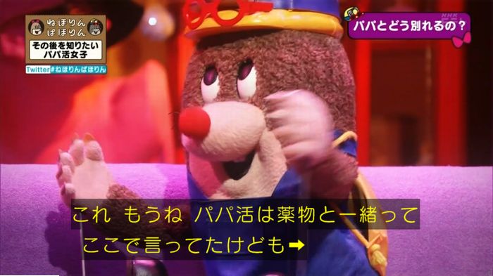 ねほりんぱほりんのキャプ225