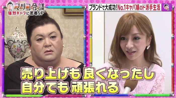 マツコ会議のキャプ33