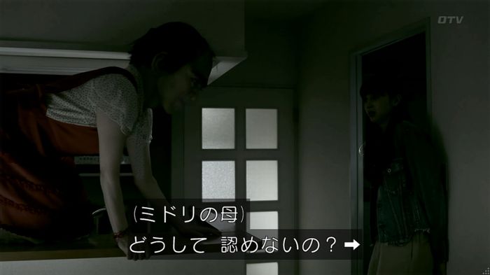 世にも奇妙な物語 夢男のキャプ384