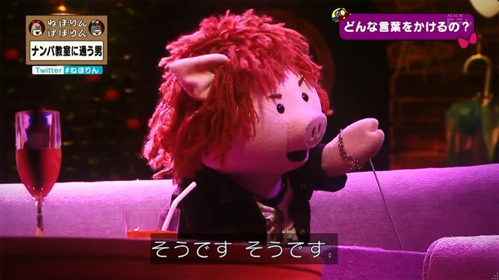 ねほりん ナンパ回のキャプ81