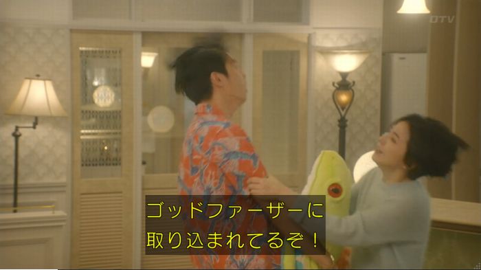 コンフィデンスマンJP 1話のキャプ108