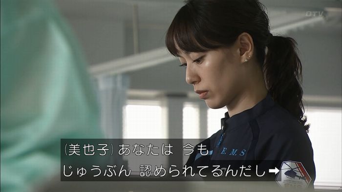コードブルー3話のキャプ353