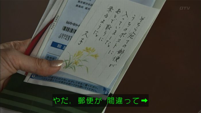ウツボカズラの夢2話のキャプ598