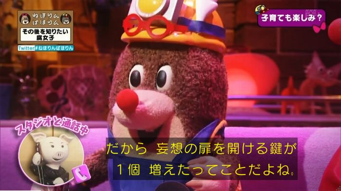 ねほりんぱほりんのキャプ336