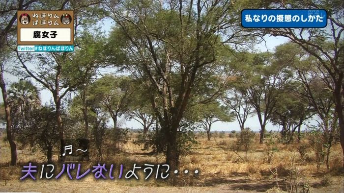 ねほりん腐女子回のキャプ344