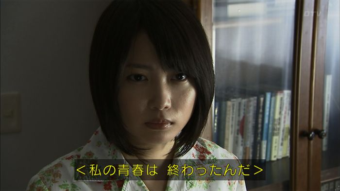 ウツボカズラの夢2話のキャプ155