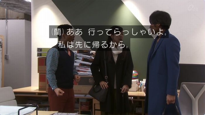 奪い愛 3話のキャプ401
