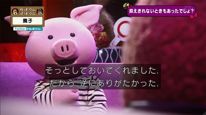 ねほりん 養子回のキャプ237