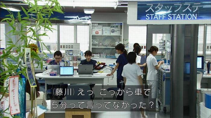 コード・ブルーのキャプ234
