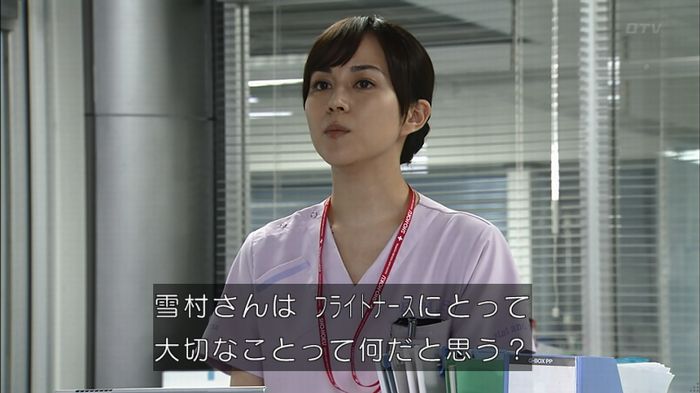コード・ブルー4話のキャプ507