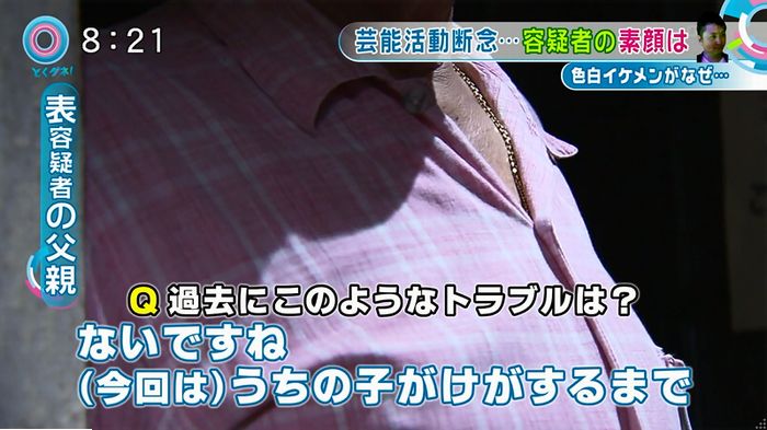 とくダネ!もこみち弟のキャプ69