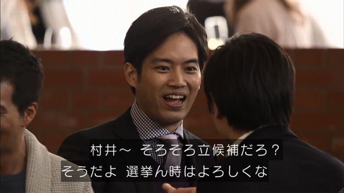 リバース 1話のキャプ274