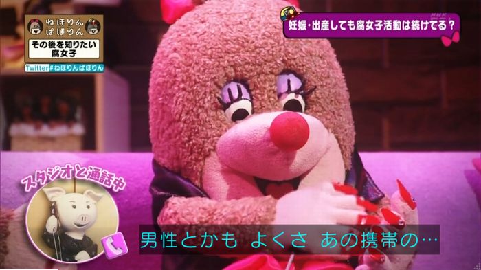 ねほりんぱほりんのキャプ286