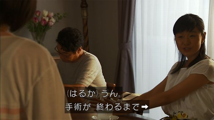 ウツボカズラの夢4話のキャプ23