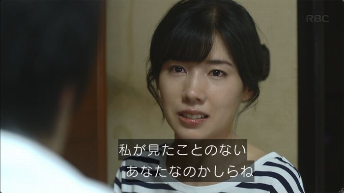 あなたのことはそれほどのキャプ454