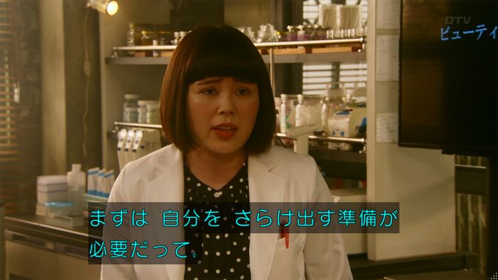 人は見た目が100パーセントのキャプ482