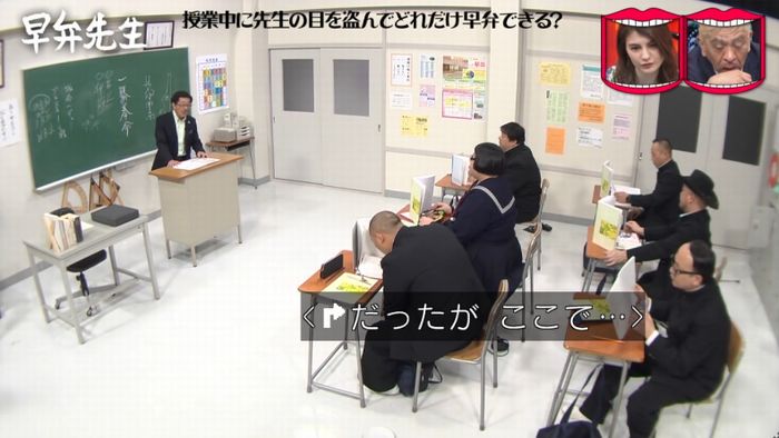 水曜日のダウンタウンのキャプ325