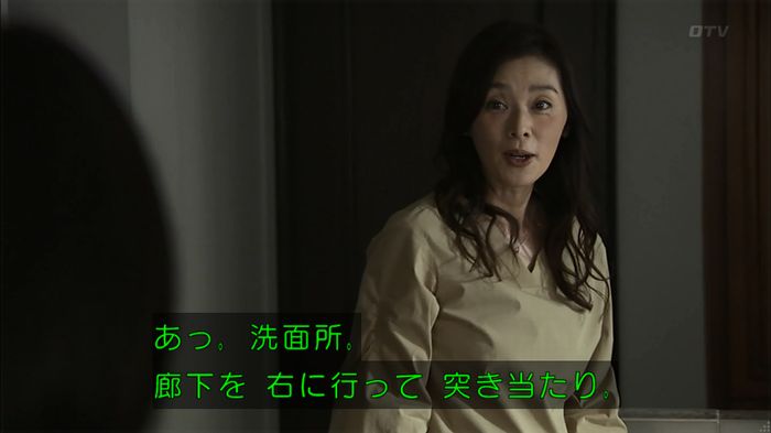 ウツボカズラの夢1話のキャプ125
