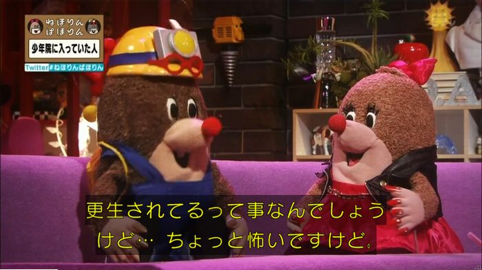 ねほりんぱほりんのキャプ31